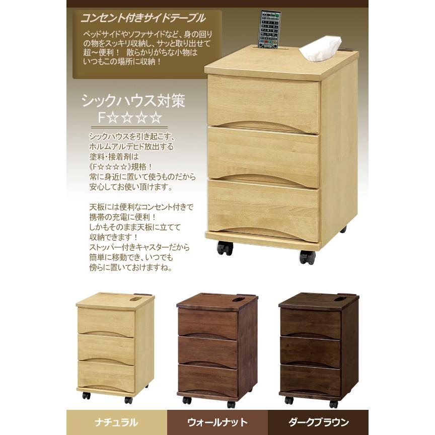 ナイトテーブル サイドテーブル 幅35cm コンセント付き キャスター付き