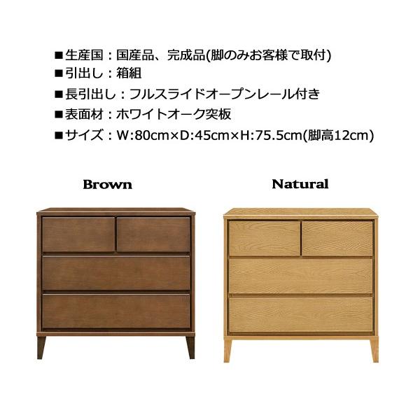 チェスト ローチェスト 幅80cm 木製 リビング収納 日本製 国産 完成品 3段_3