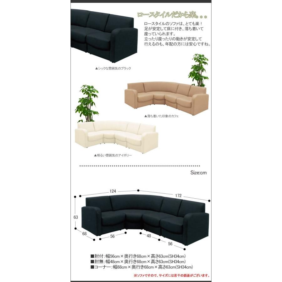 コーナーソファー ソファ ソファー 4点セット L字 ロータイプ ソファ
