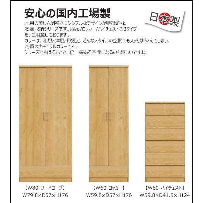 ワードローブ 完成品 クローゼット 収納 木製 服吊り 幅60 おしゃれ