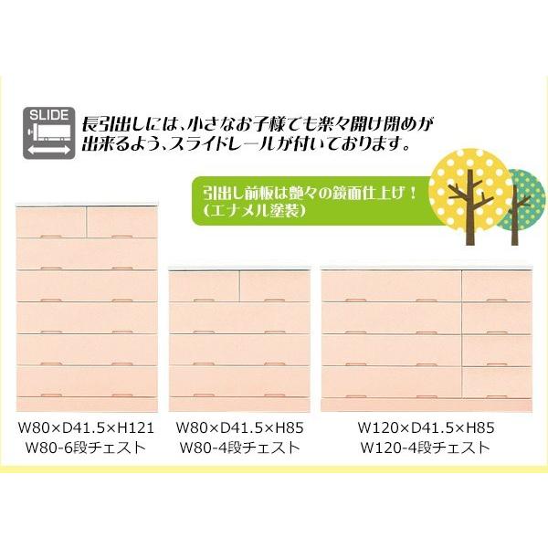 チェスト たんす ハイチェスト 幅80cm 6段 完成品 日本製 子供家具 おしゃれ 収納家具_2