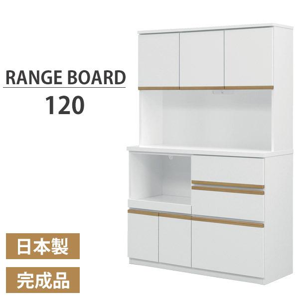 食器棚 レンジ台 レンジボード 幅120cm キッチン収納 キッチンボード 電子レンジ 台 収納 おしゃれ