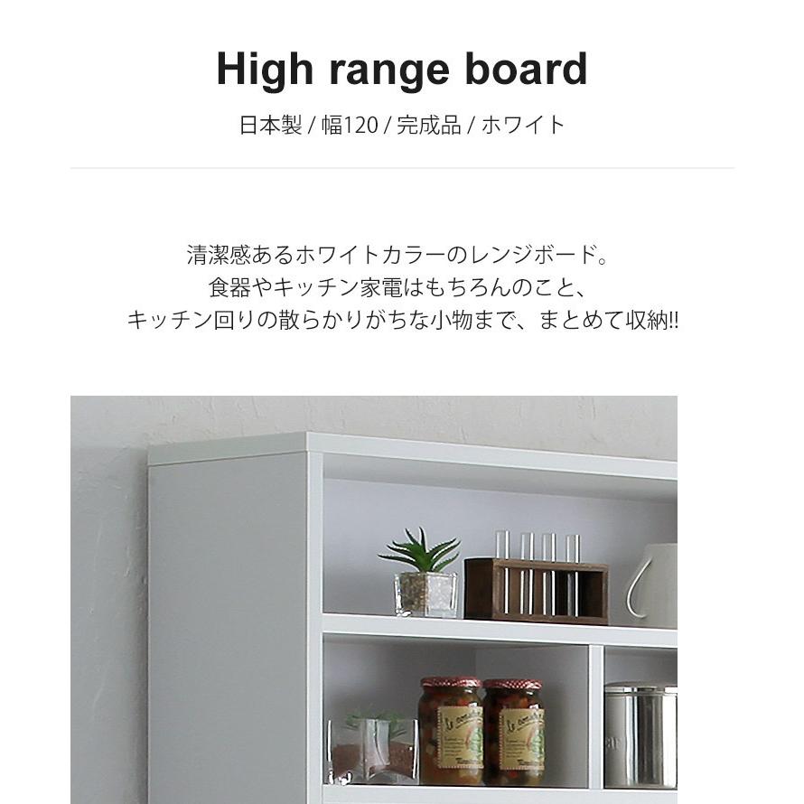 食器棚 レンジ台 レンジボード 幅120cm キッチン収納 キッチンボード