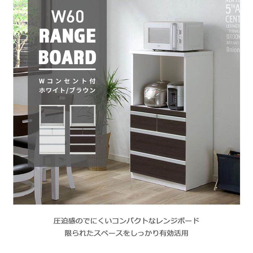 キッチンボード コンパクト 幅60 レンジ台 レンジボード レンジラック