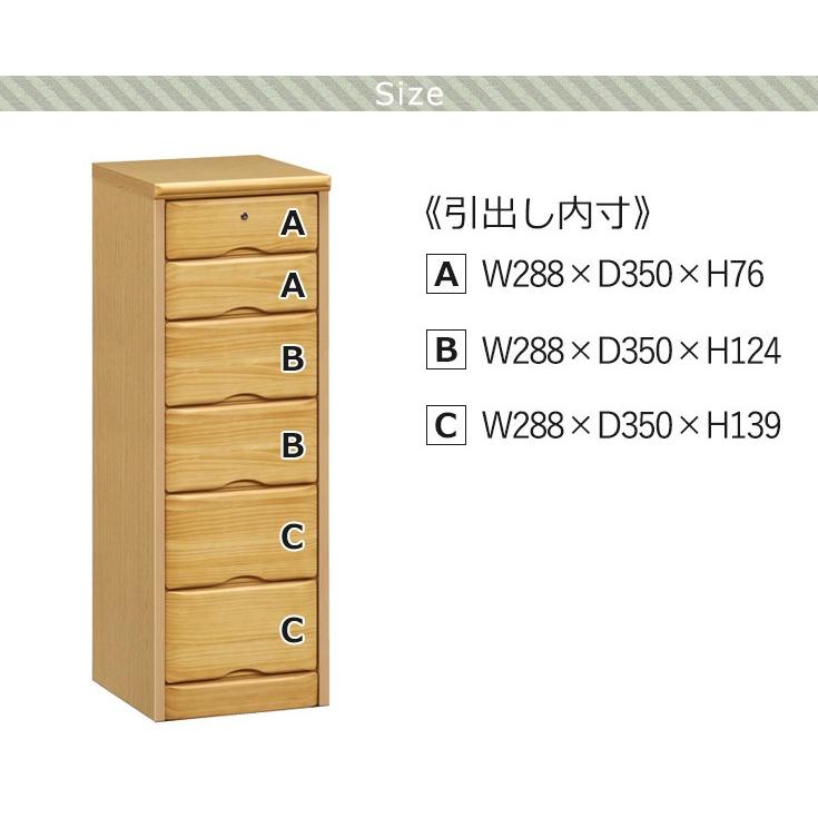 チェスト タンス 木製 おしゃれ 北欧 収納家具 幅36cm 6段