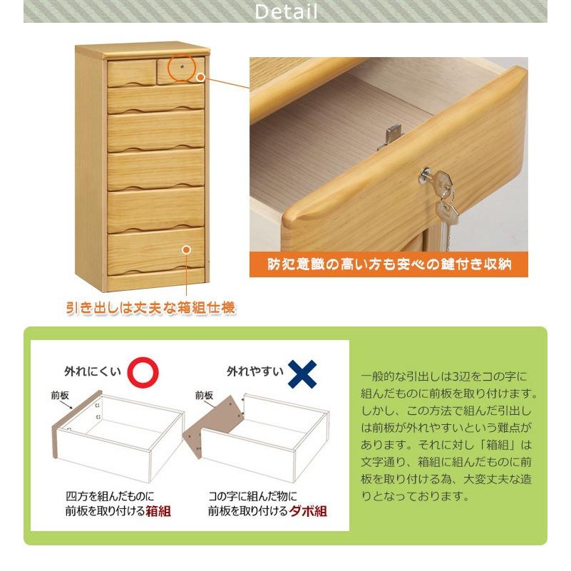 チェスト タンス 木製 おしゃれ 北欧 収納家具 幅50cm 6段