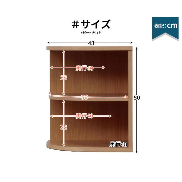コーナーラック ラック 飾り棚 オープンラック 幅43 収納家具 三角 棚