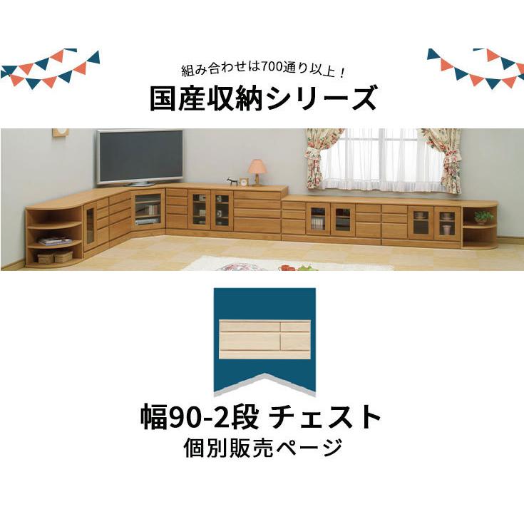 チェスト ローチェスト ホワイト 茶色 幅90 2段 箪笥 たんす 収納家具