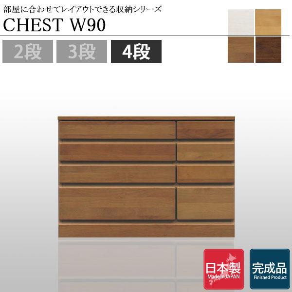 チェスト ローチェスト ホワイト 茶色 幅90 4段 箪笥 たんす 収納家具