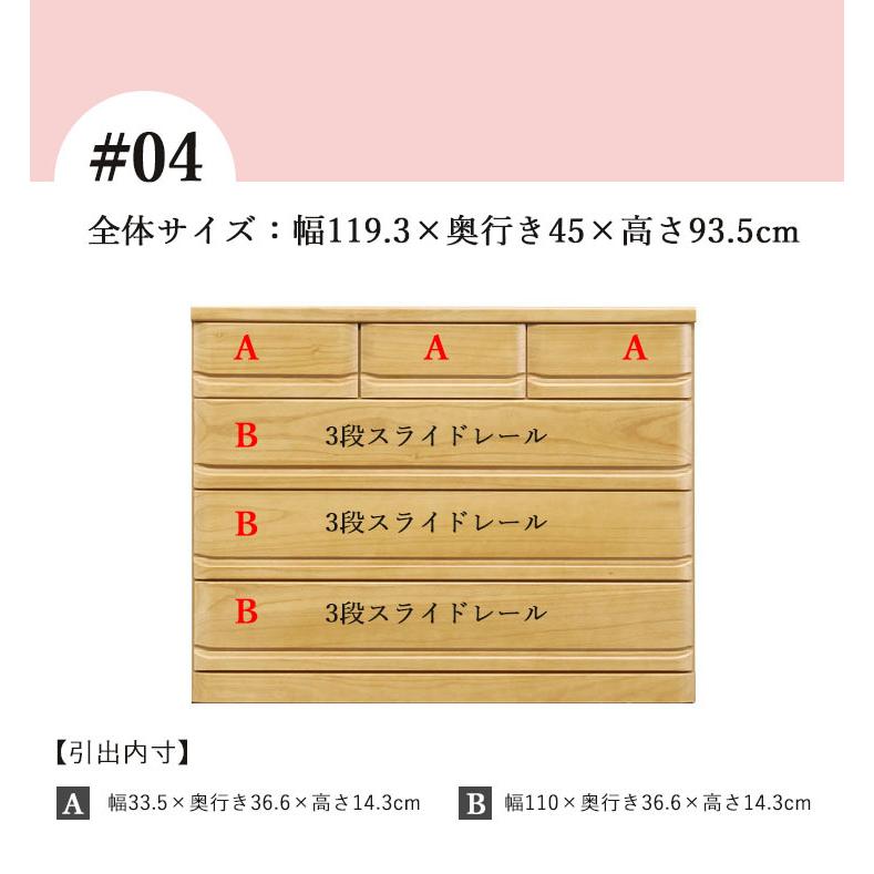 チェスト ローチェスト 幅120 4段 桐 木製 箪笥 タンス 衣類収納 大