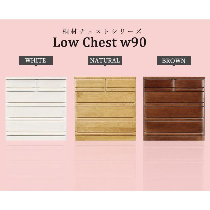 チェスト ローチェスト 幅90 4段 桐 木製 箪笥 タンス 衣類収納 大容量