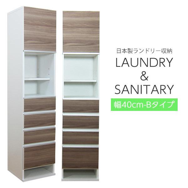 新品即決 ランドリー収納 サニタリー ランドリーチェスト サニタリーチェスト 完成品 日本製 国産 収納家具 脱衣所収納 洗面所 収納棚 ラック Rakuten Kuljic Com