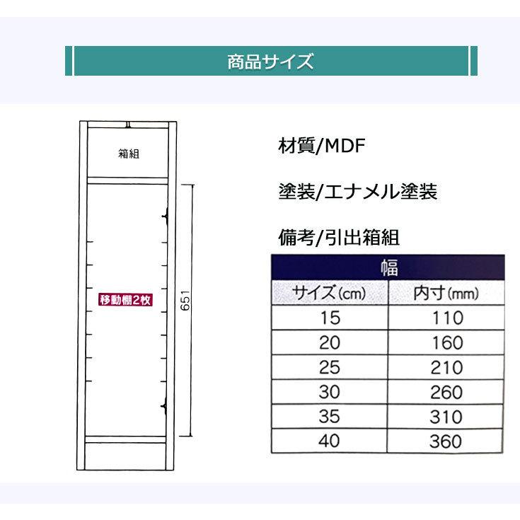 キッチンカウンター 食器棚 スリム 幅15 ロータイプ ホワイト キッチン収納 台所収納 洗面所 脱衣所 木製 国産 右開き 左開き_5