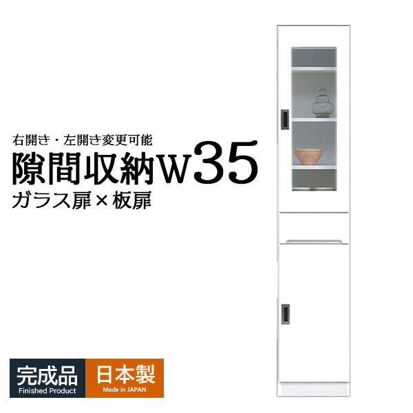 ブランド登録なし - 食器棚 か細い納める 細長い切口納める 幅35 御機嫌手あい 白いこと 御厨子所納める 薄型 御厨子所納める 洗面所納める 木製 国産 右喰い違い 左喰い違い キッチン収納-食器棚、レンジ台-家具、インテリア