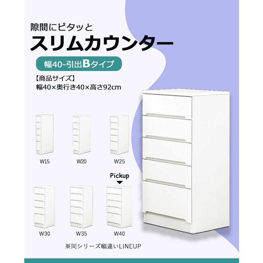 キッチンカウンター 食器棚 スリム 幅40 ロータイプ ホワイト キッチン
