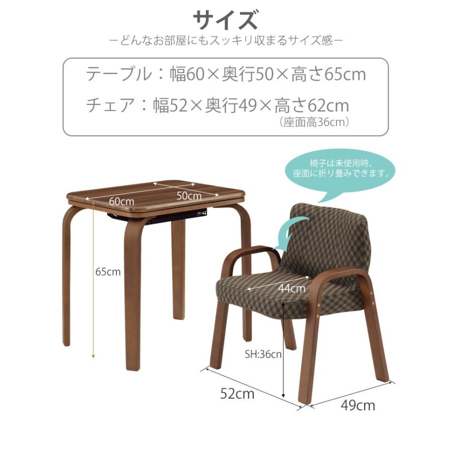 こたつ こたつセット ハイタイプ 1人用 1人掛け セット 3点 こたつ こたつセット ハイタイプ 1人用 1人掛け セット 3点