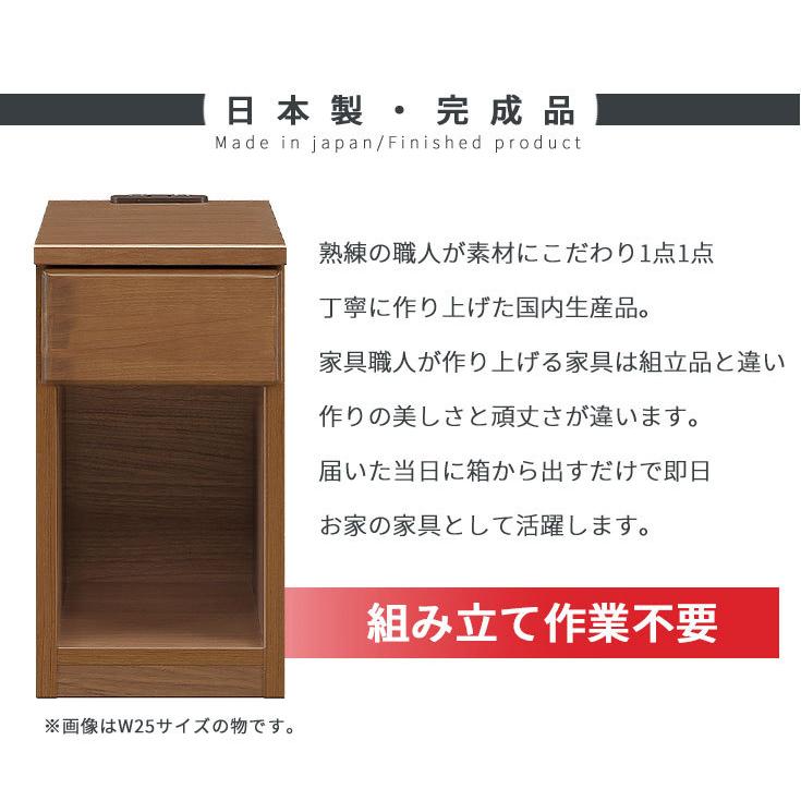 ナイトテーブル サイドテーブル 木製 幅15 コンセント付 引出収納 寝室