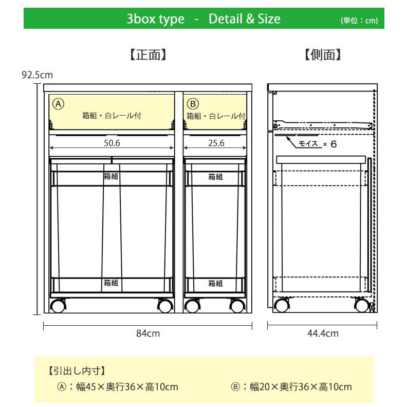 ゴミ箱 おしゃれ ダストボックスカウンター キッチンカウンター 3分別