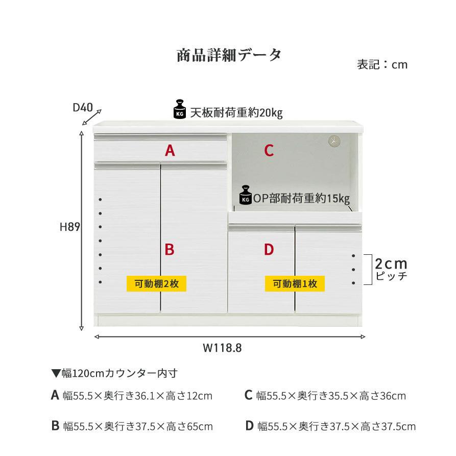 キッチンカウンター 幅120 キャビネット レンジ台 収納 家電収納 食器棚 炊飯器置き ホワイト 国産 完成品 台所収納 白 黒｜ookawakaguhonpo｜08