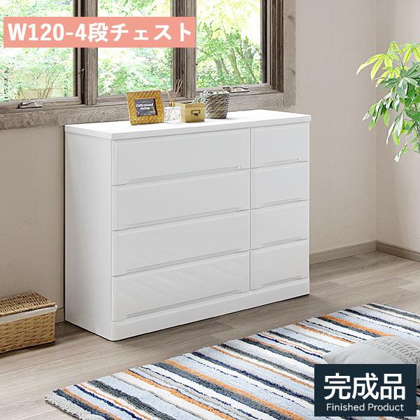 120センチホワイト国産 日本製 大川家具 完成品高級感北欧レール付きタンス チェスト ローチェスト 幅120 4段 箪笥 タンス ホワイト エナメル塗装