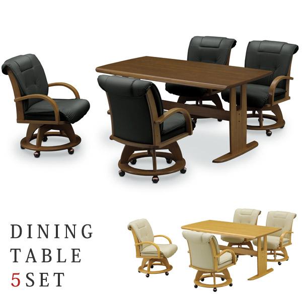 【引取限定】ダイニングテーブル 4人掛け 椅子4脚セット 大川家具 ダイニングテーブルセット 4人 おしゃれ 木製 テーブル 回転椅子 4脚