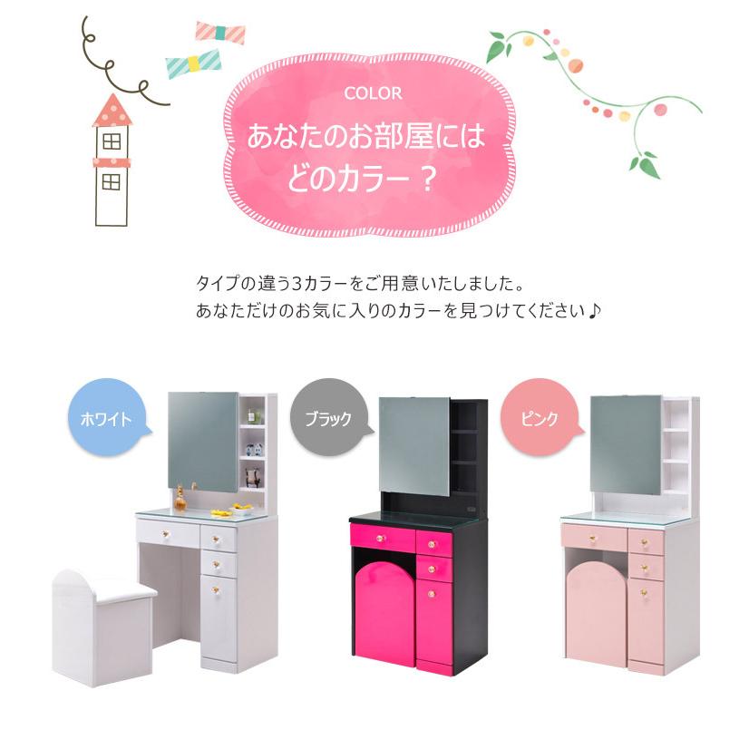 ドレッサー おしゃれ テーブル コンパクト デスク スツール付き