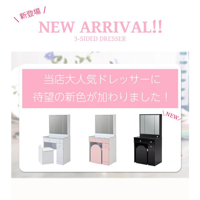 ドレッサー コンパクト おしゃれ 収納 白 三面鏡 椅子付き 鏡台 ピンク