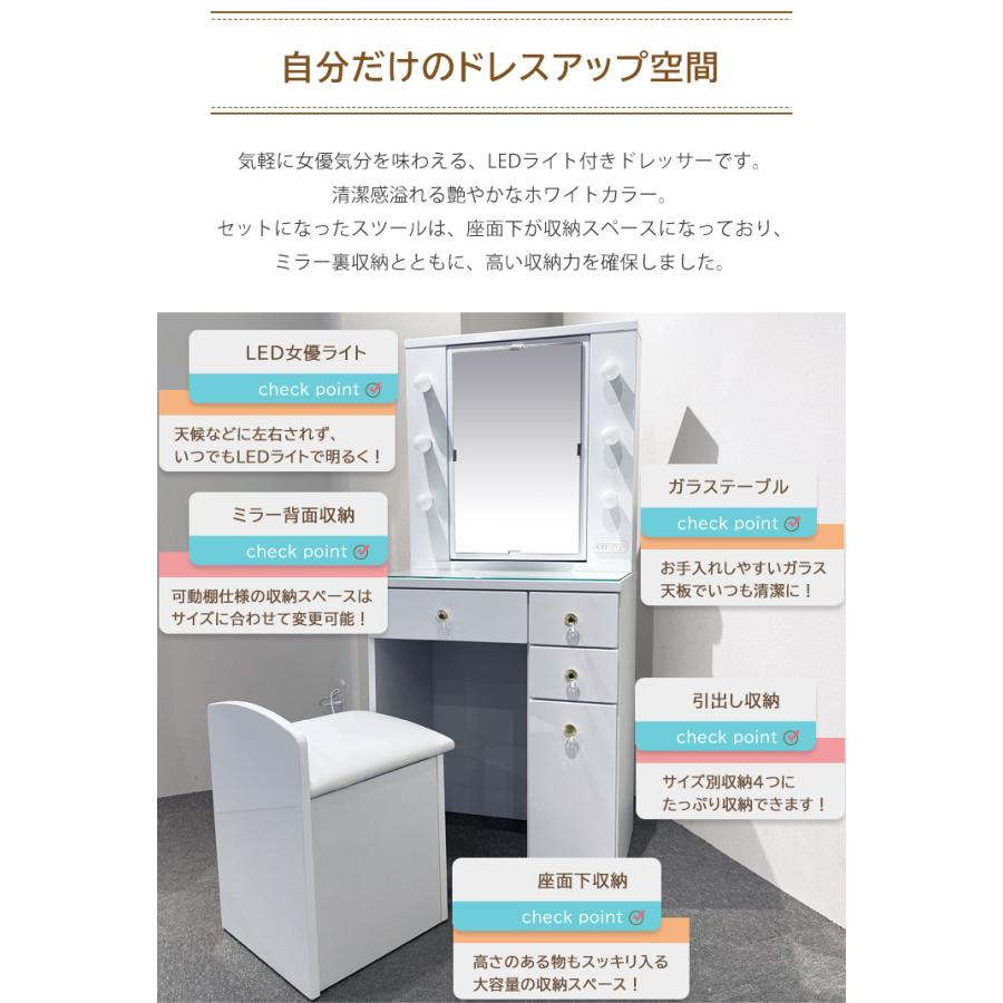 ドレッサー おしゃれ 鏡台 かわいい 幅60 LEDライト付き ドレッサー おしゃれ 鏡台 かわいい 幅60 LEDライト付き