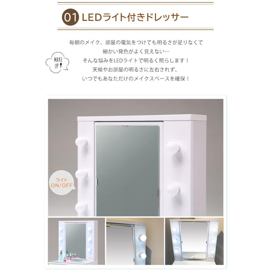 ドレッサー おしゃれ 鏡台 かわいい 幅60 LEDライト付き ドレッサー おしゃれ 鏡台 かわいい 幅60 LEDライト付き