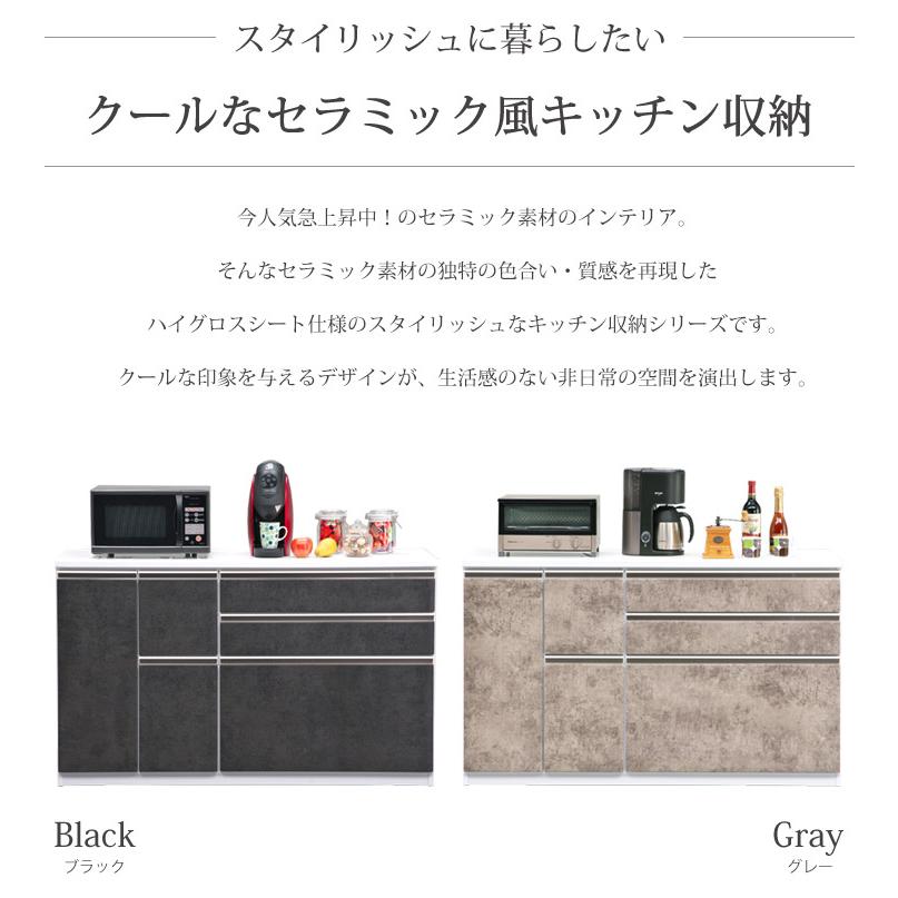 キッチンカウンター 幅140 キャビネット レンジ台 収納 家電収納 食器棚 炊飯器 完成品 台所収納 黒 灰|ookawakaguhonpo|02