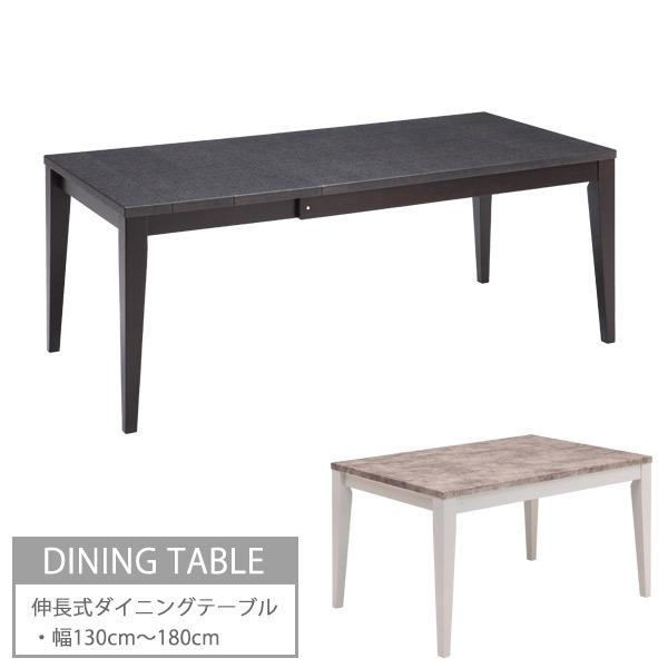 伸長式ダイニングテーブル 6人用 4人用 おしゃれ 伸長式テーブル ダイニングテーブル