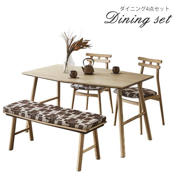 安い購入 ダイニングテーブルセット4人用ダイニングベンチセット おしゃれ ダイニングテーブル セット 椅子 チェア ベンチチェア 4人掛け 食卓セット 国内配送 Tribratanews Pekalongankota Jateng Polri Go Id
