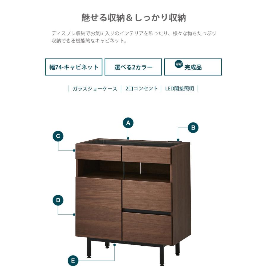 キャビネット キャビネット収納 北欧 木製 幅74 収納 引き出し