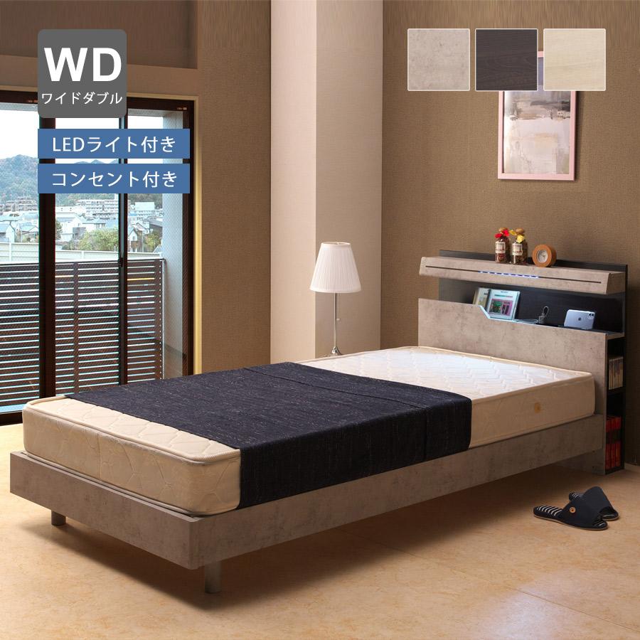 ベッド ワイドダブル 収納 ベッドフレーム すのこベッド 白 ブラウン