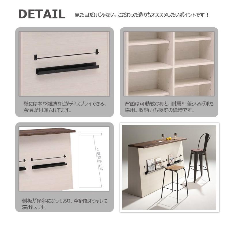 バーカウンター おしゃれ 収納 カウンターテーブル バーテーブル