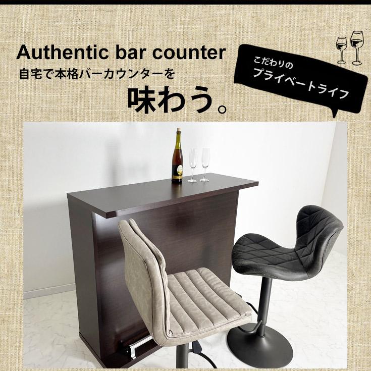 バーカウンター バーカウンターテーブル バーテーブル 自宅