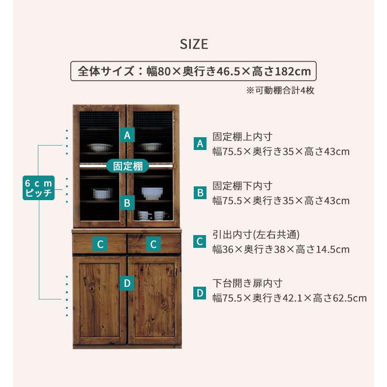 ダイニングボード 食器棚 カップボード 木製 無垢 幅80 ハイ ダイニングボード 食器棚 カップボード 木製 無垢 幅80 ハイ
