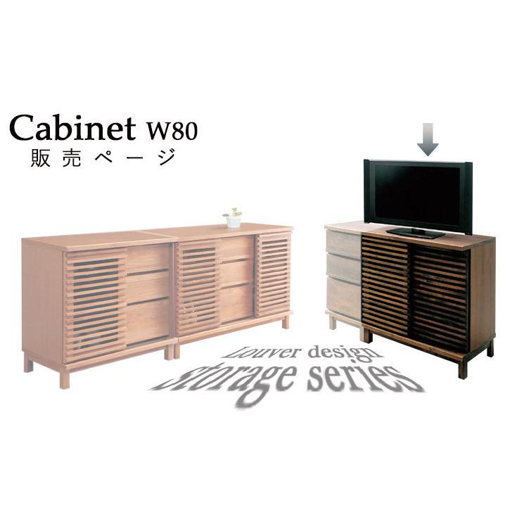 キャビネット 幅80 テレビ台 ハイタイプ 収納付き 脚付き 木製 国産