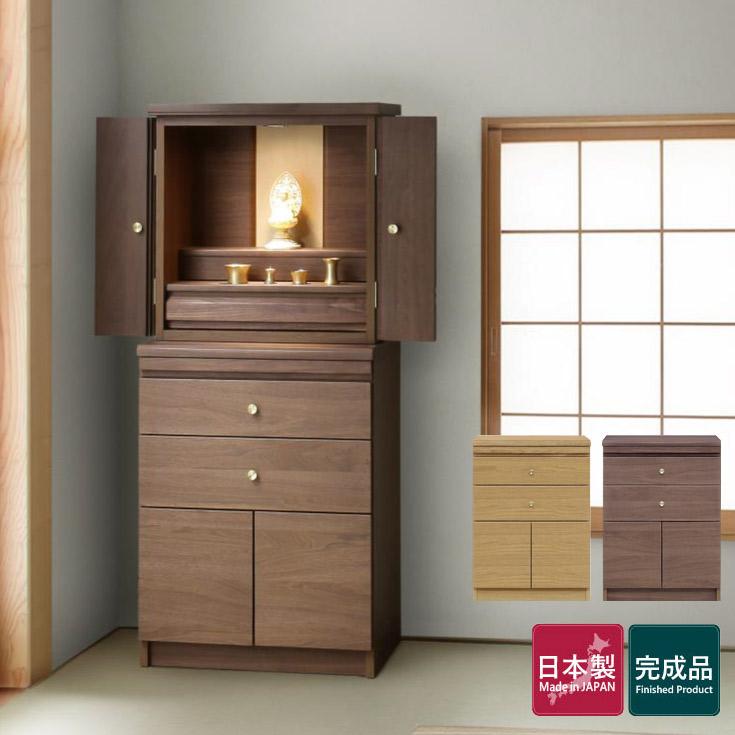 仏壇台 仏壇チェスト 完成品 仏壇置き チェスト 幅59cm 高さ80cm