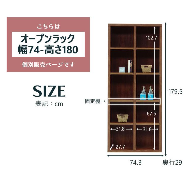 オープンラック シェルフ 国産 完成品 ディスプレイラック 飾り棚 高さ