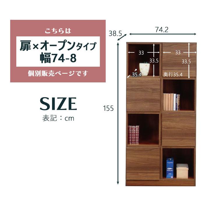 シェルフ 国産ラック 本棚 キャビネット 4段 扉付き オープン 国産