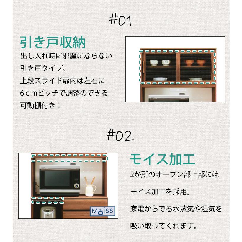 レンジ台 食器棚 キッチンボード 家電収納 幅100 モイス キッチン収納