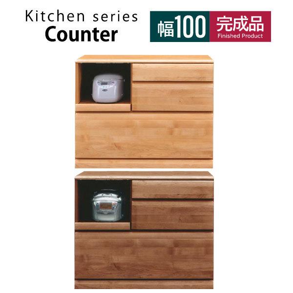 カウンター キッチン収納 背面化粧 キッチンボード 作業台 国産 完成品 日本製