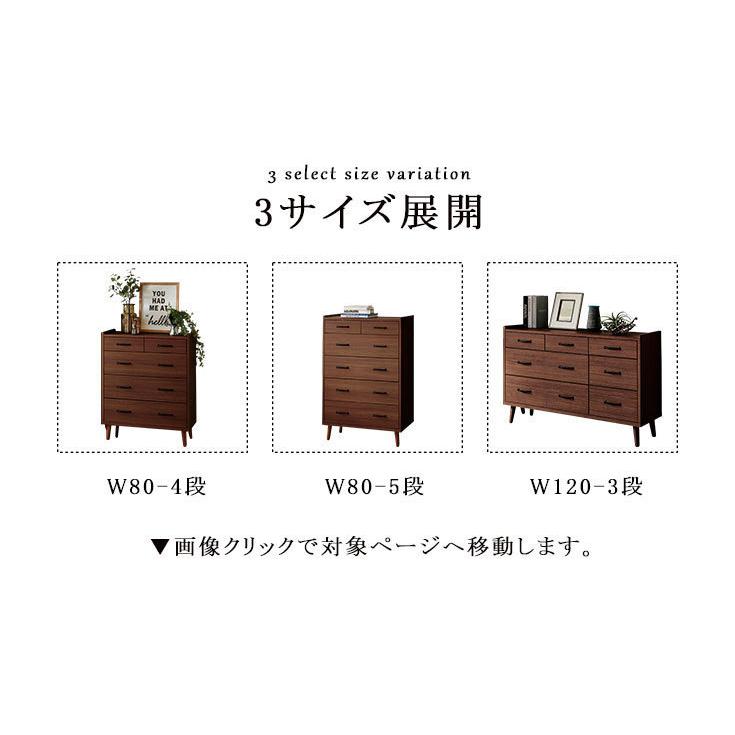 チェスト たんす 4段 幅80 北欧 木製 ウッドチェスト 引出 収納