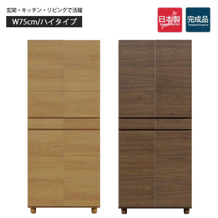 11月29日まで　送料込　幅75cm 日本製　シューズボックスシューズラック 下駄箱 シューズボックス 完成品 日本製 幅75cm 28足 靴入れ 収納 棚