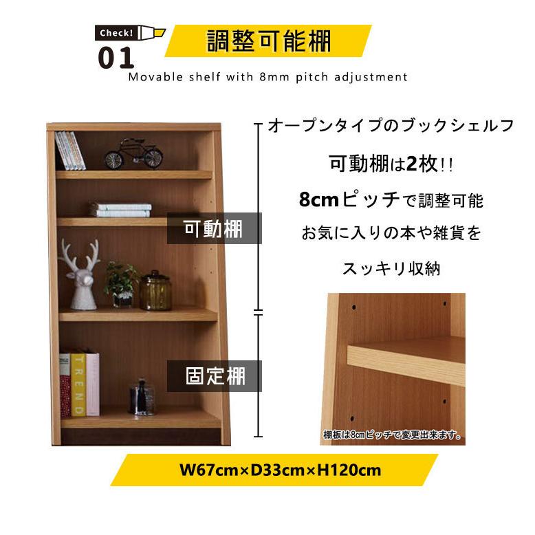 ブックシェルフ 本棚 収納 おしゃれ 北欧 頑丈 完成品 日本製 スリム