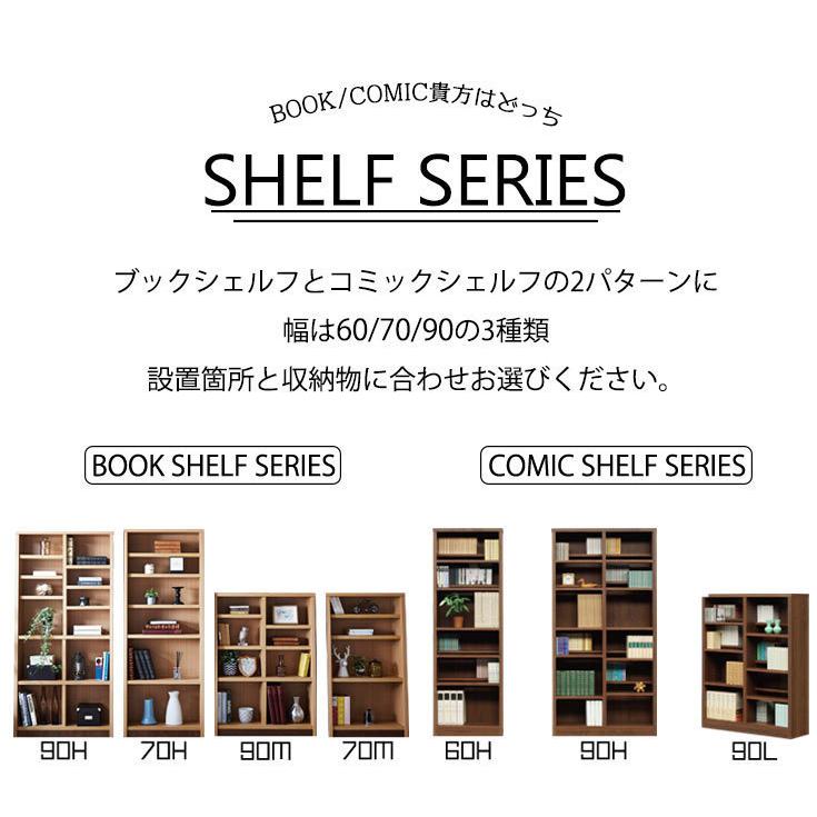 ブックシェルフ 本棚 収納 おしゃれ 北欧 頑丈 完成品 ハイ