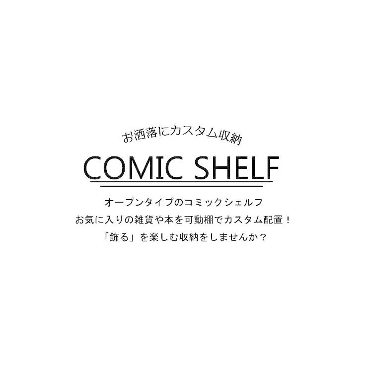 本棚 シェルフ 可動棚 おしゃれ 北欧 頑丈 完成品 日本製 大川家具 おすすめ 木 床置き コンパクト スリム ディスプレイ 幅90 漫画 収納 コミック ロータイプ_3