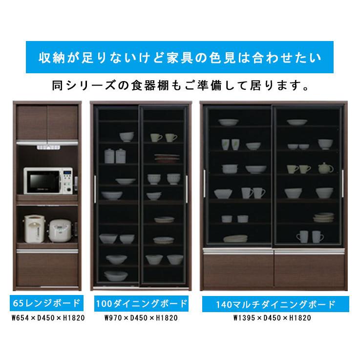 食器棚 収納 おしゃれ 北欧 引き戸 幅140 木製 スライド扉 ハイ 食器棚 収納 おしゃれ 北欧 引き戸 幅140 木製 スライド扉 ハイ