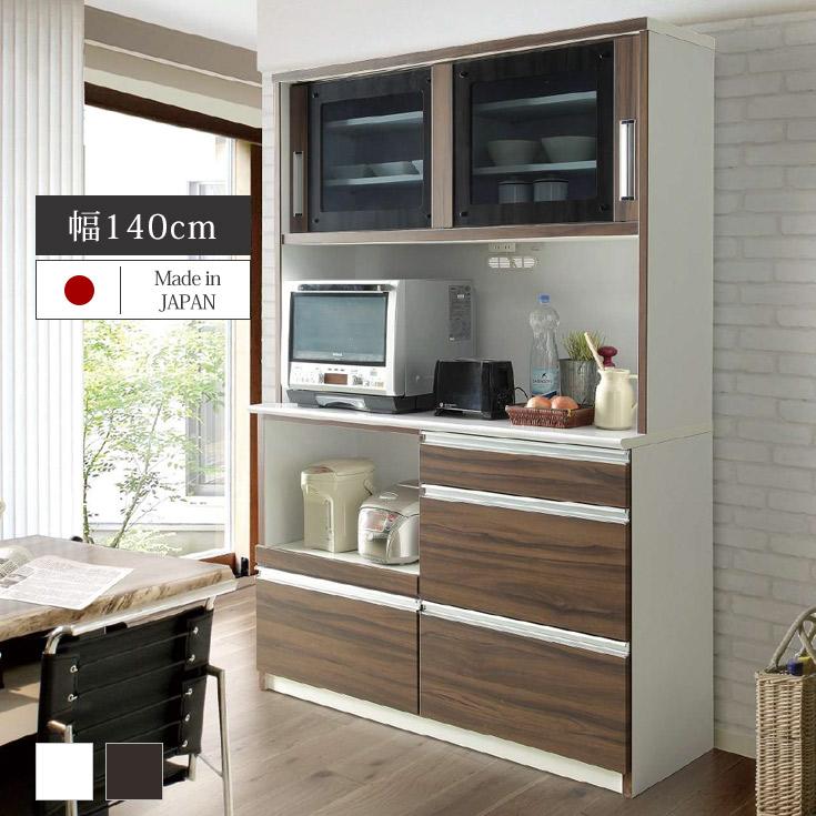 レンジボード 幅140 完成品 収納 家電収納 キッチン収納 モイス加工